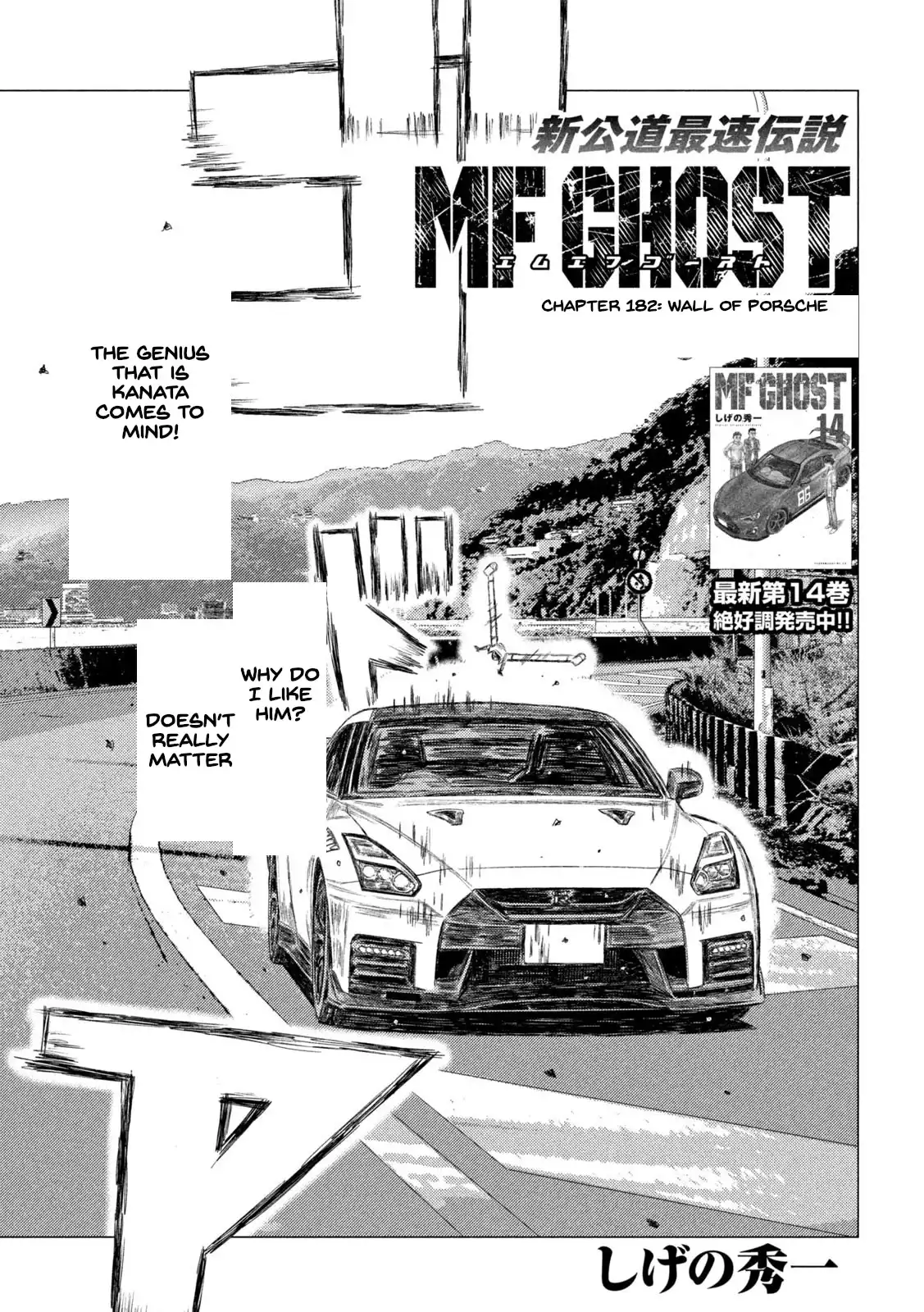 MF Ghost Chapter 182 2